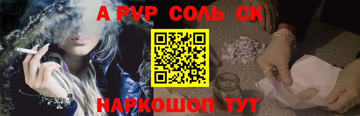 Alpha-PVP  A PVP кристаллы  Альфа ПВП крисы CK  Нижнеудинск  цена наркотик  APVP крисы CK  Вход с VPN 