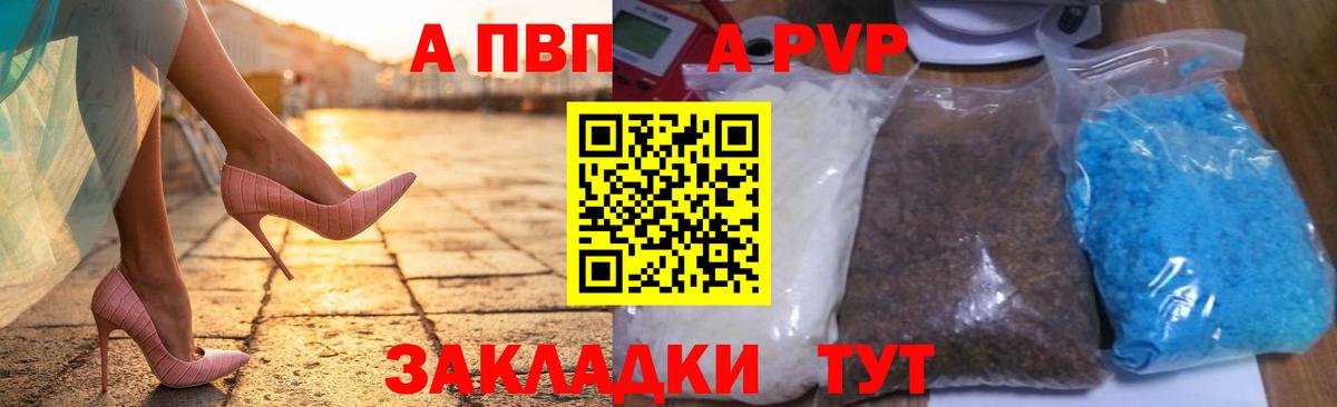 А ПВП Соль Нижнеудинск