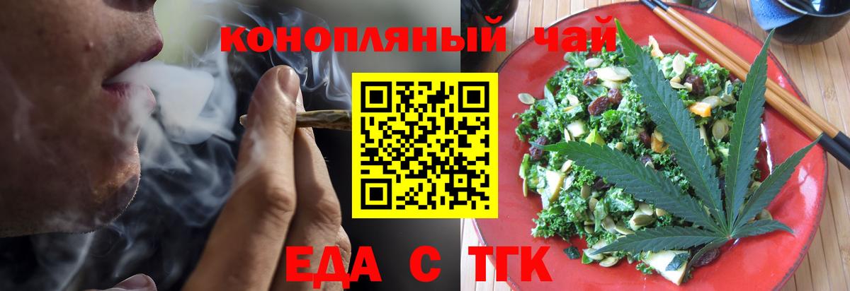 Canna-Cookies конопля Нижнеудинск