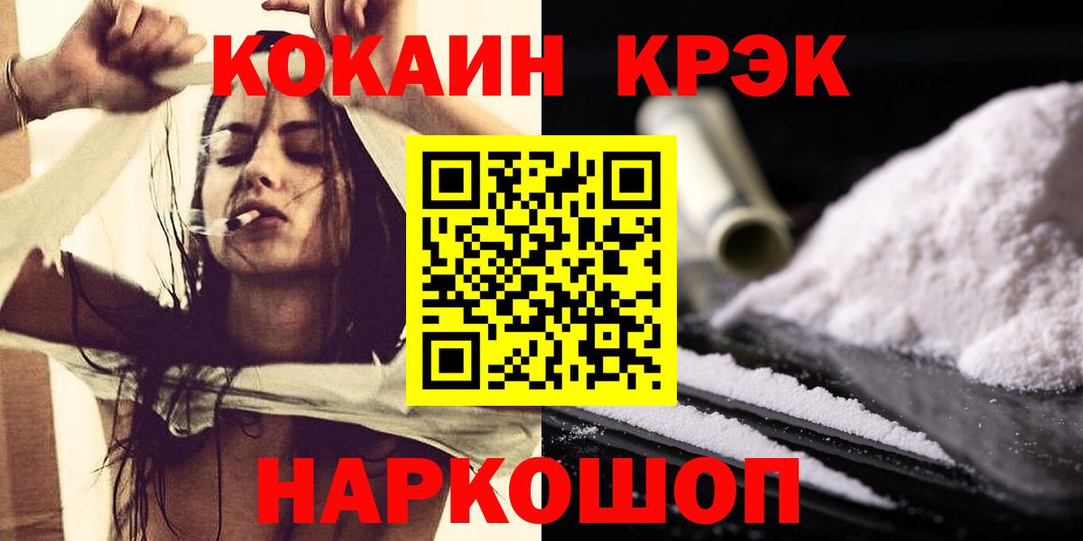 КОКАИН Перу Нижнеудинск