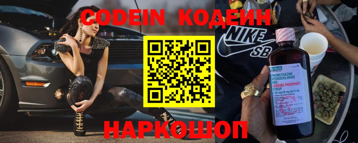Кодеин напиток Lean (лин)  Кодеин напиток Lean (лин)  Вход с VPN  Нижнеудинск 