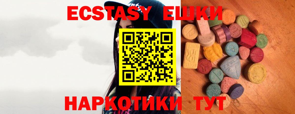 Экстази таблы  Вход с VPN  blacksprut tor  ЭКСТАЗИ  Нижнеудинск  ЭКСТАЗИ ешки 