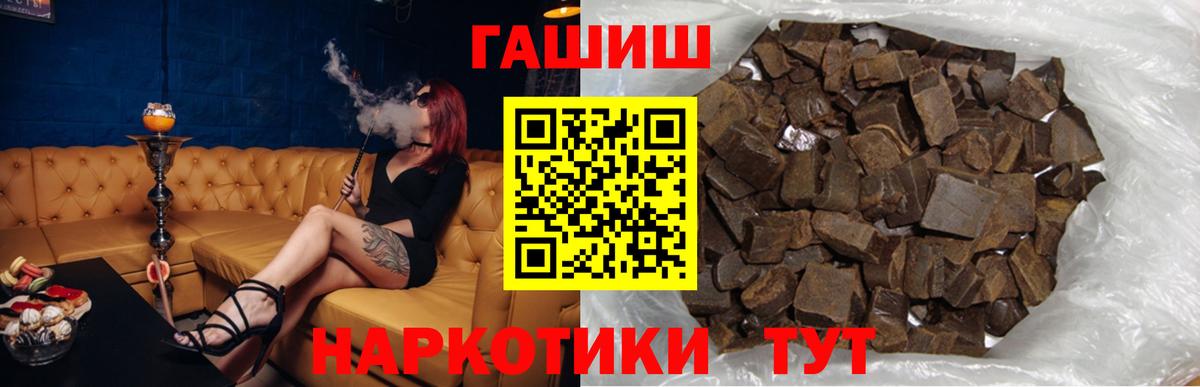 Нижнеудинск  ГАШ гашик  Вход с VPN  ГАШИШ индика сатива 