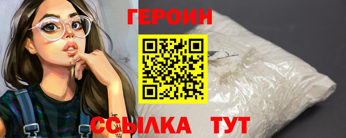 ГЕРОИН  Вход с VPN  Нижнеудинск  ГЕРОИН хмурый 