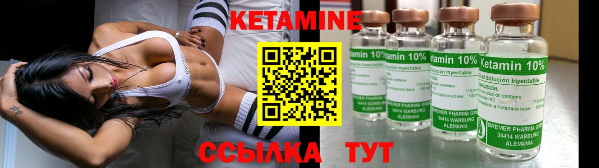 КЕТАМИН ketamine  Вход с VPN  Нижнеудинск 