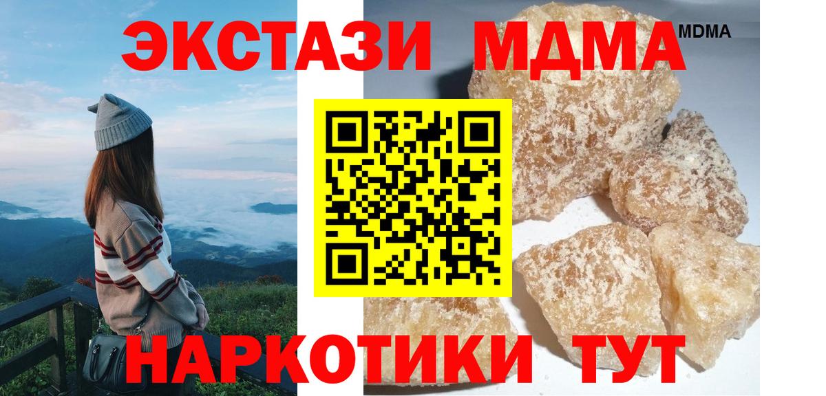 Нижнеудинск  MDMA молли  MDMA кристаллы  Вход с VPN 
