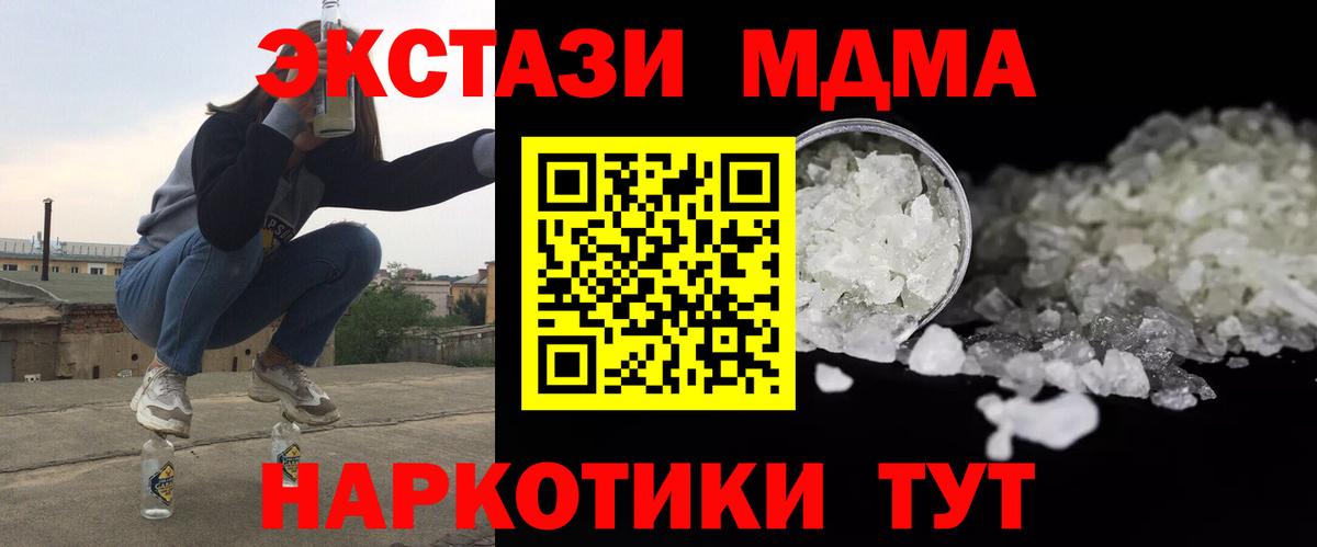 МДМА кристаллы Нижнеудинск