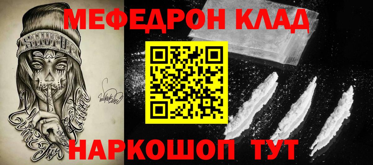 Нижнеудинск  Меф mephedrone  Мефедрон  Вход с VPN  МЕФ кристаллы 