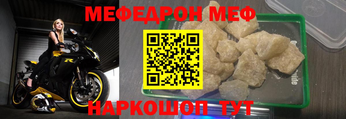 Меф мяу мяу  Нижнеудинск