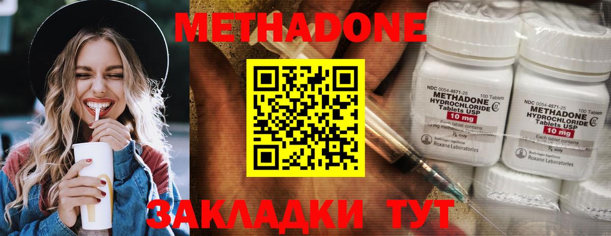 МЕТАДОН белоснежный Нижнеудинск