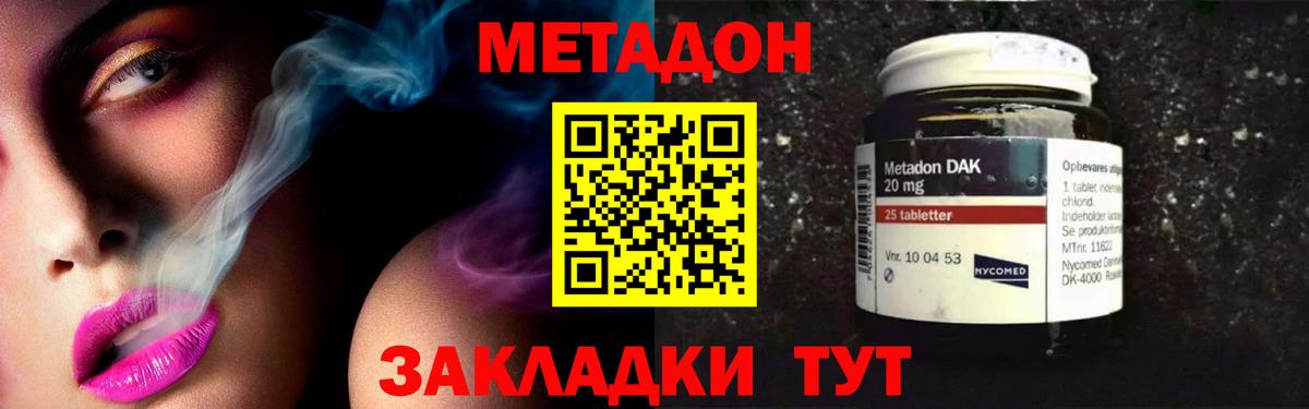 МЕТАДОН кристалл  МЕТАДОН кристалл  Вход с VPN  Нижнеудинск 