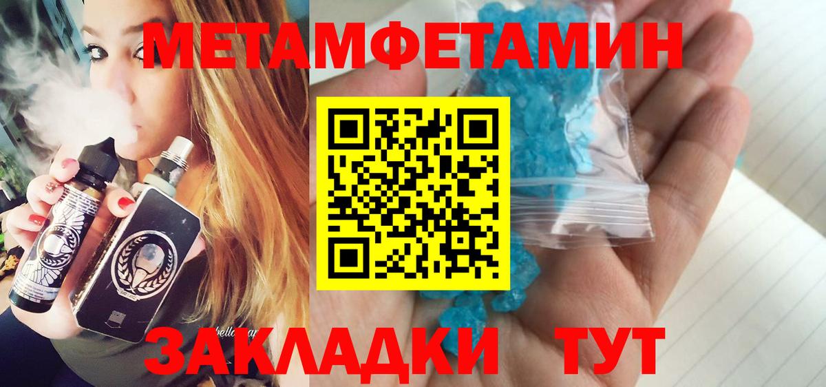 МЕТАМФЕТАМИН Декстрометамфетамин 99.9% Нижнеудинск
