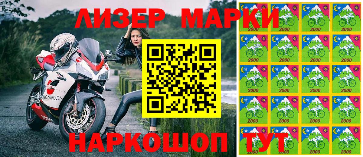 Марки NBOMe 1,8мг Нижнеудинск