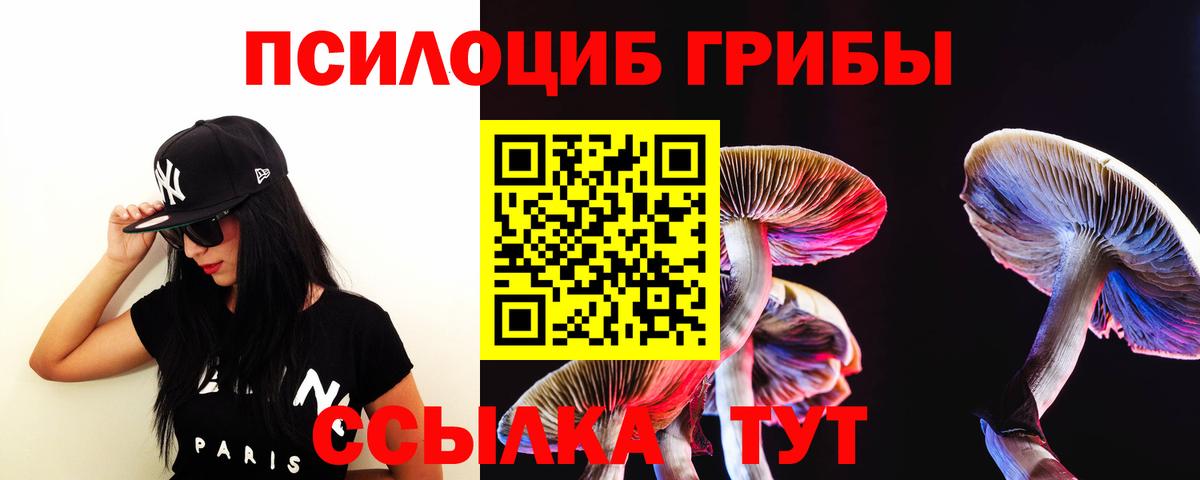 Псилоцибиновые грибы ЛСД  Галлюциногенные грибы мухоморы  Вход с VPN  Нижнеудинск 