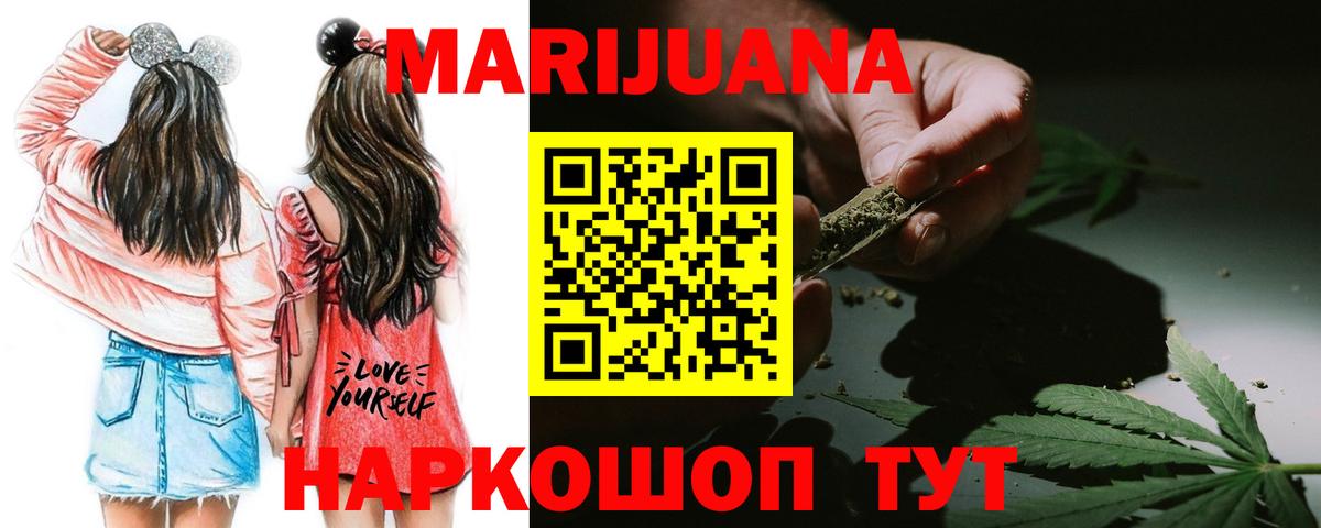 Бошки марихуана конопля Нижнеудинск