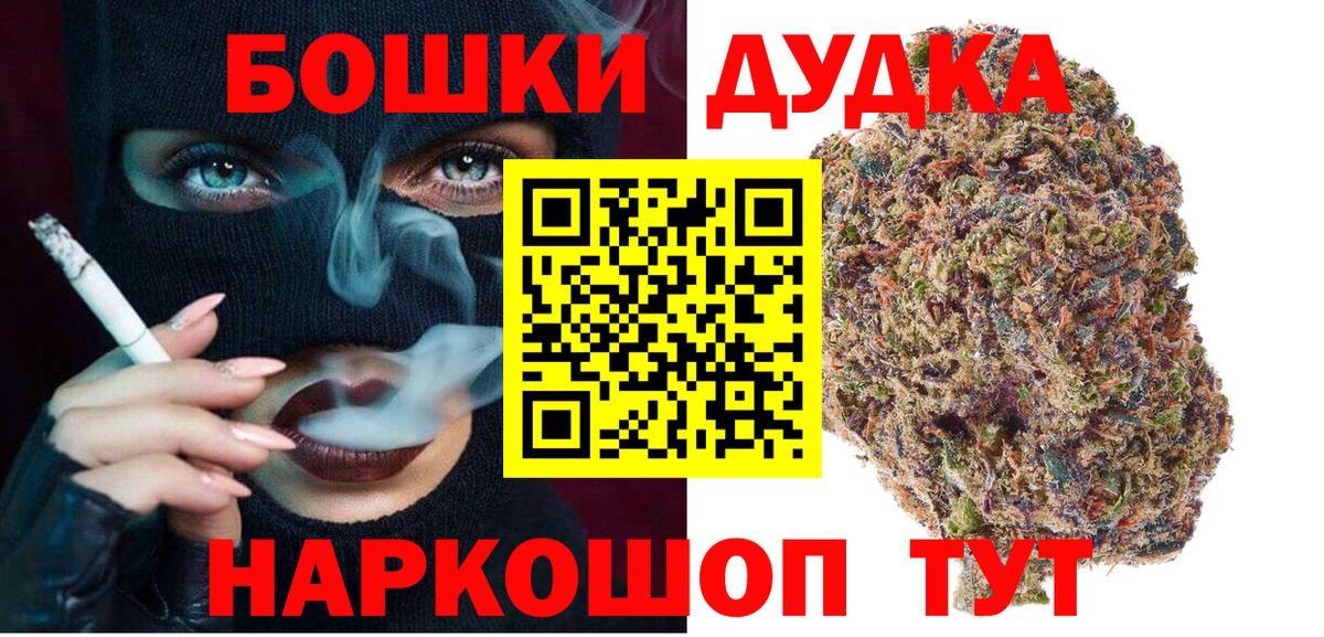 Нижнеудинск  Бошки Шишки тримм  Марихуана Bruce Banner  Бошки Шишки SATIVA & INDICA  Вход с VPN 